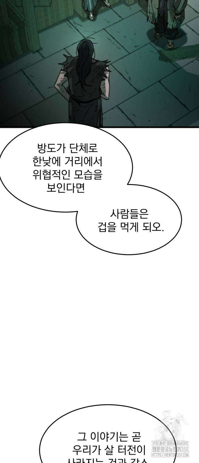 신개방문 26화 2