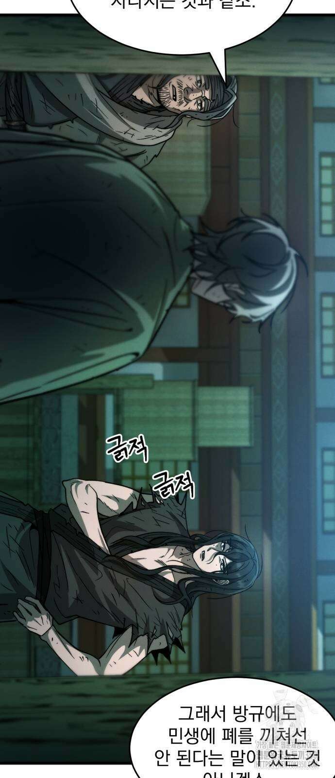 신개방문 26화 3