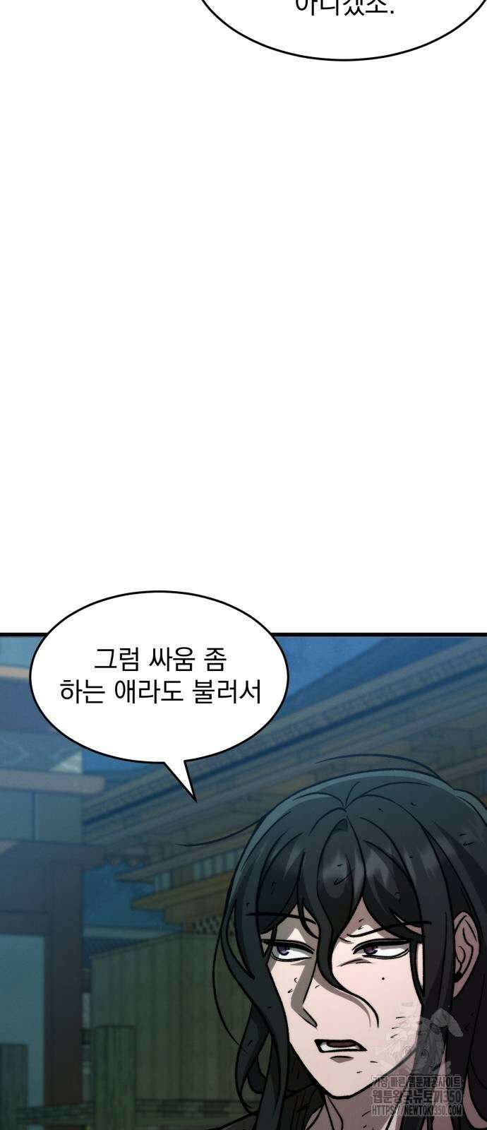 신개방문 26화 4