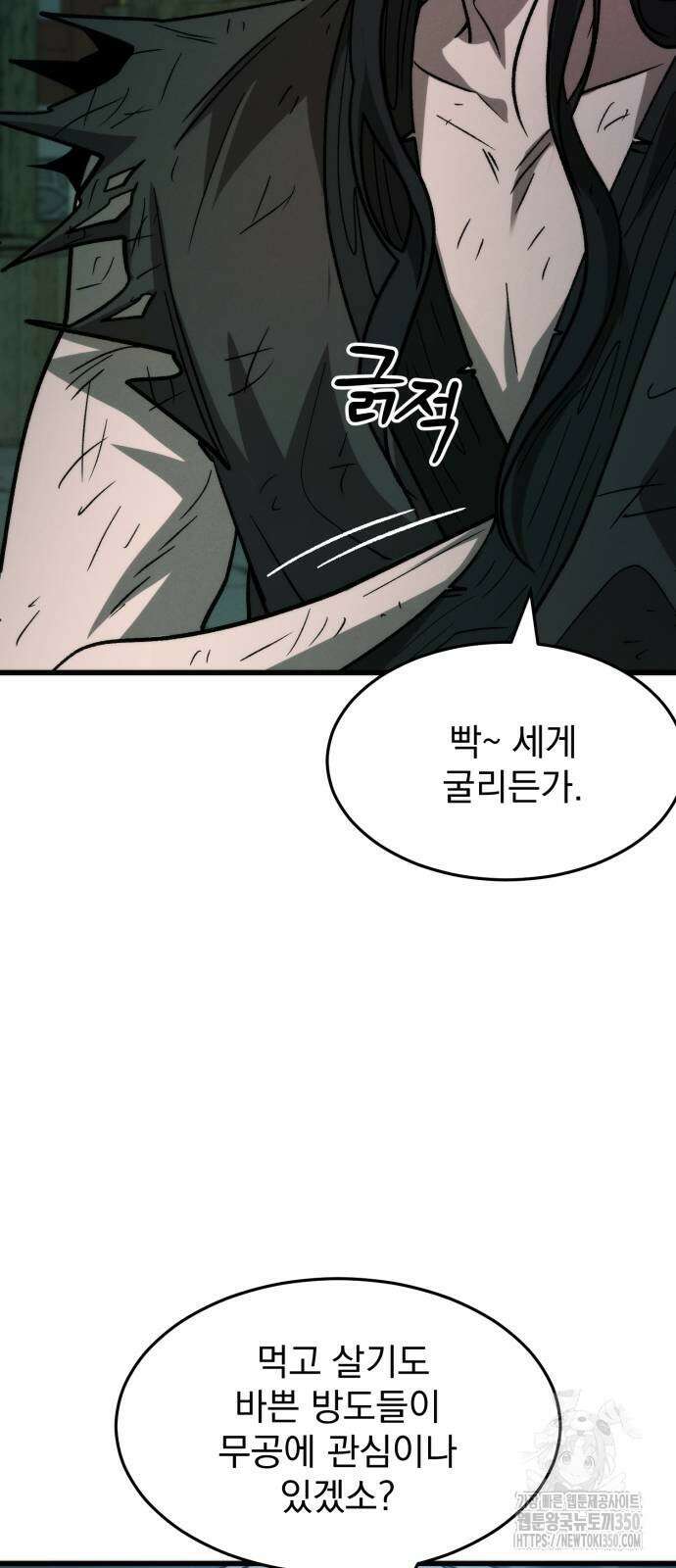 신개방문 26화 5