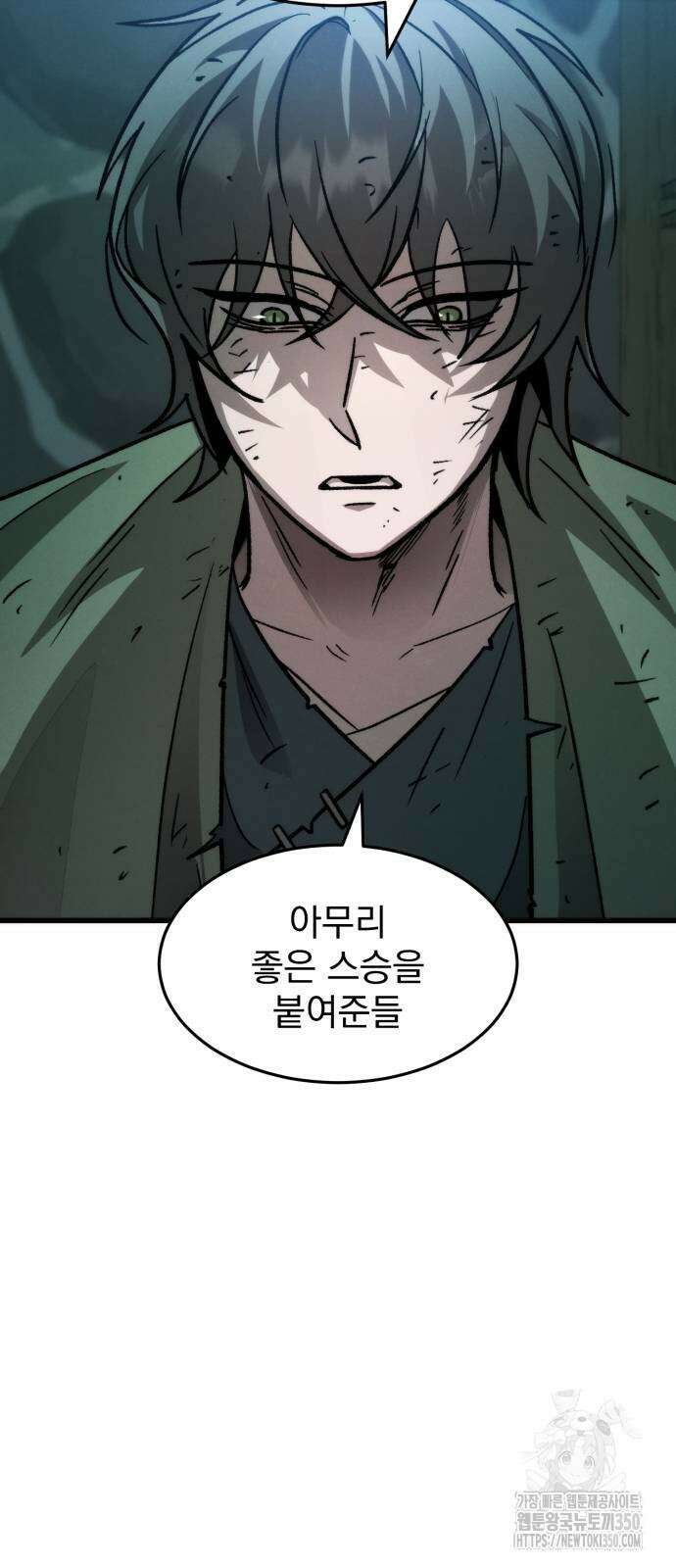 신개방문 26화 6
