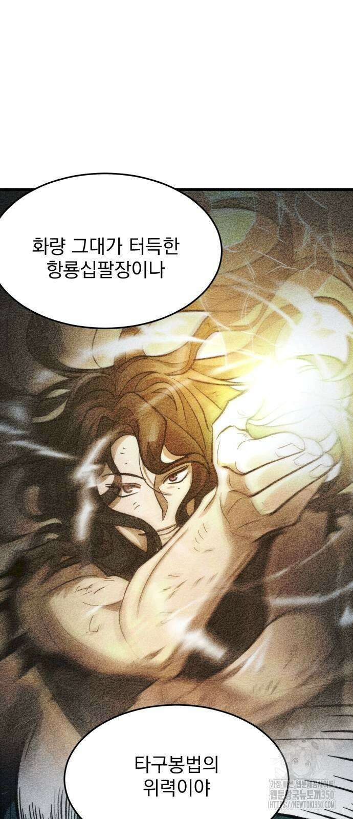 신개방문 26화 8