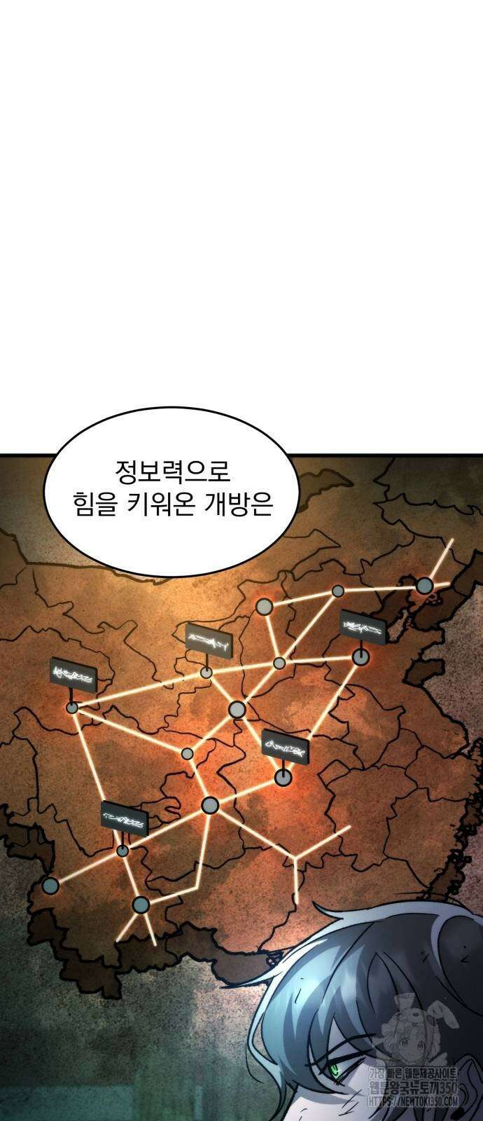 신개방문 26화 10