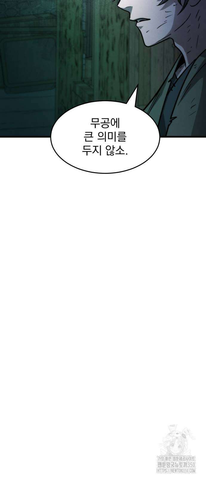 신개방문 26화 11