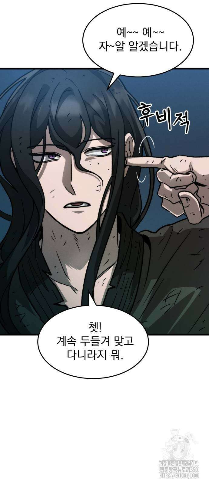 신개방문 26화 12
