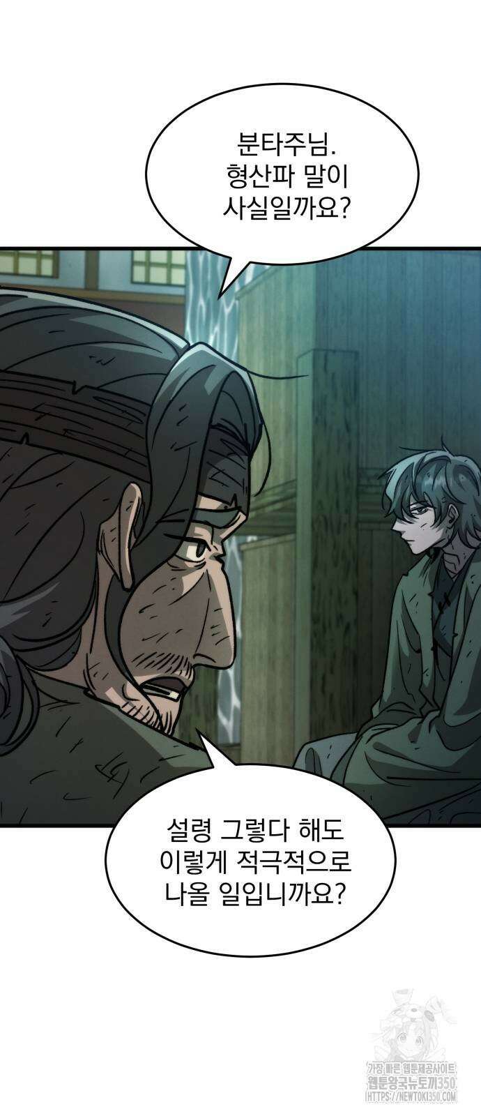 신개방문 26화 13