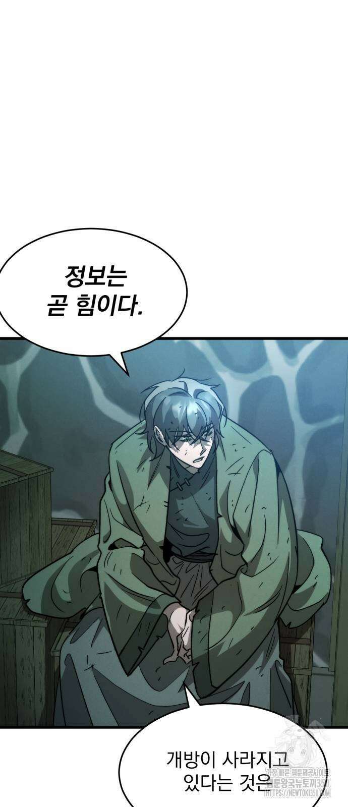 신개방문 26화 14