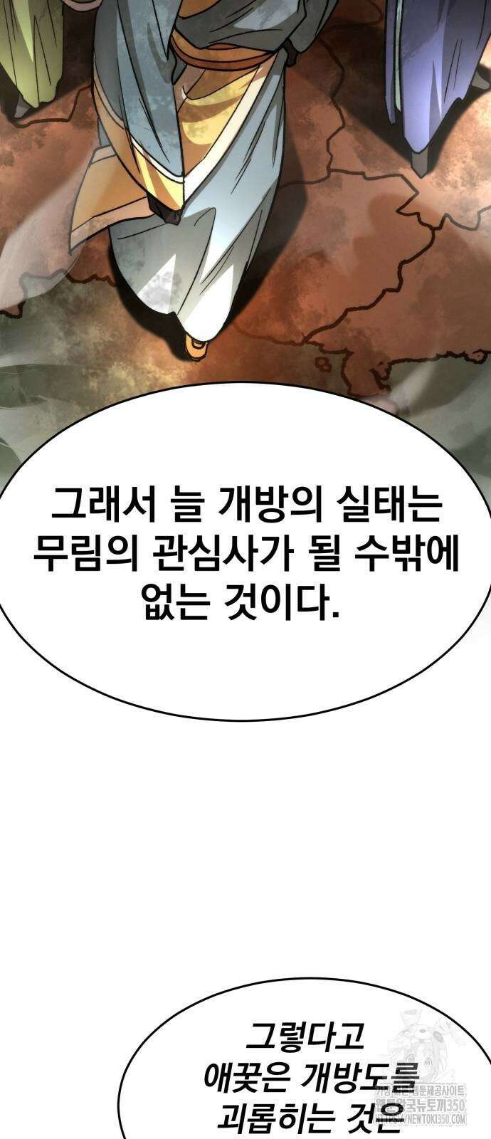신개방문 26화 17