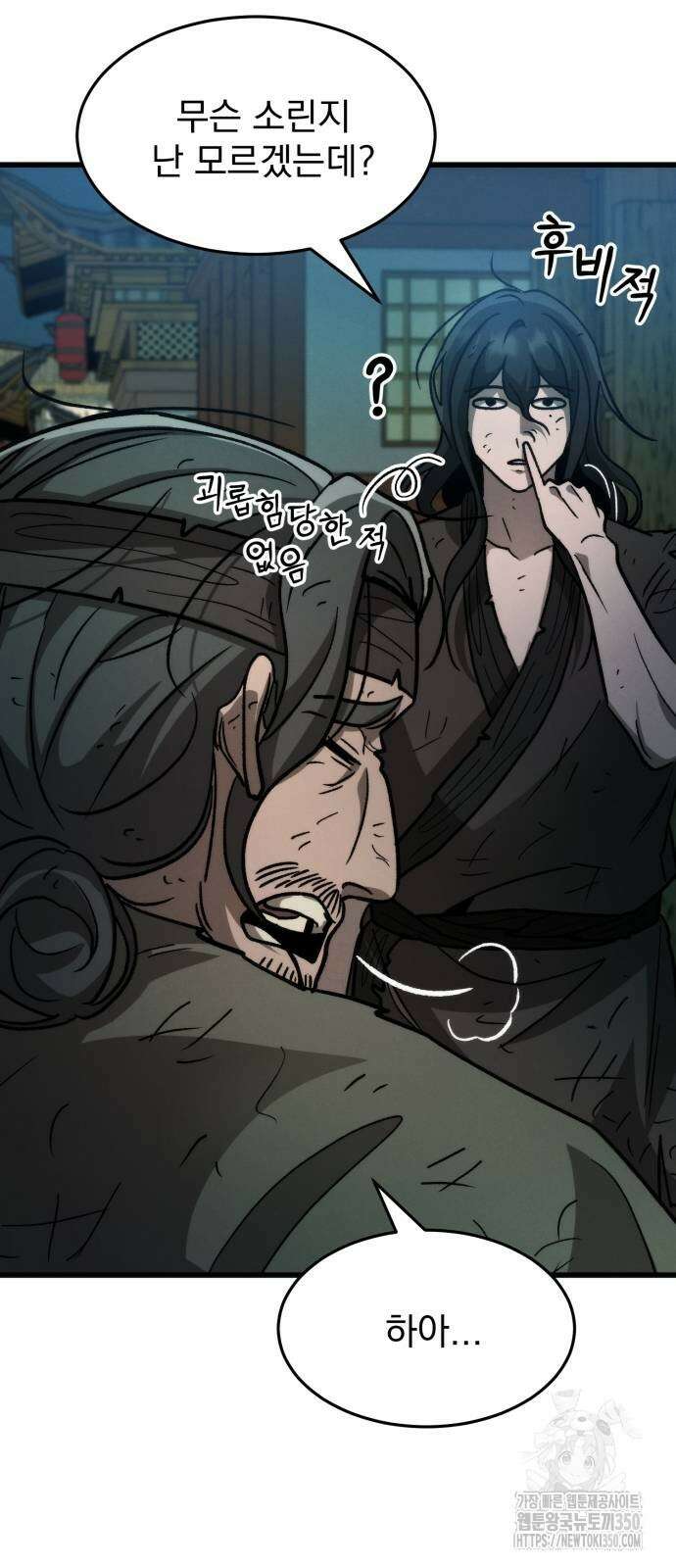 신개방문 26화 19