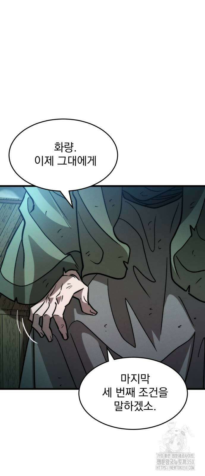신개방문 26화 20