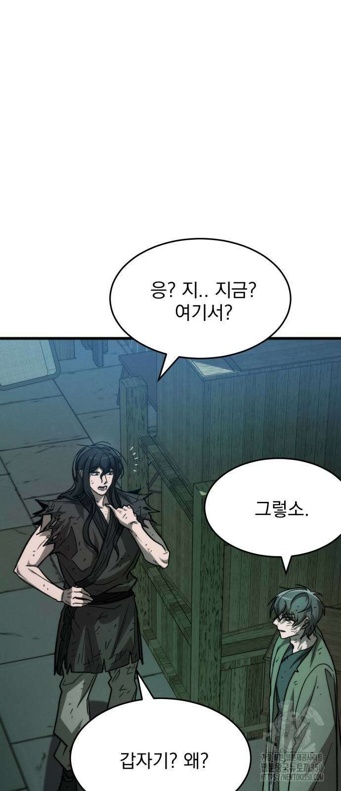 신개방문 26화 21