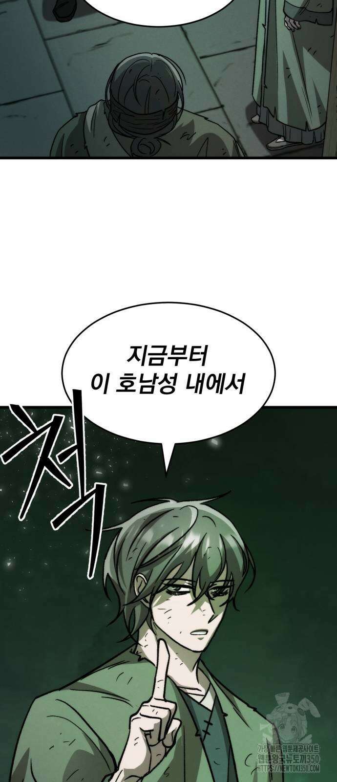 신개방문 26화 22