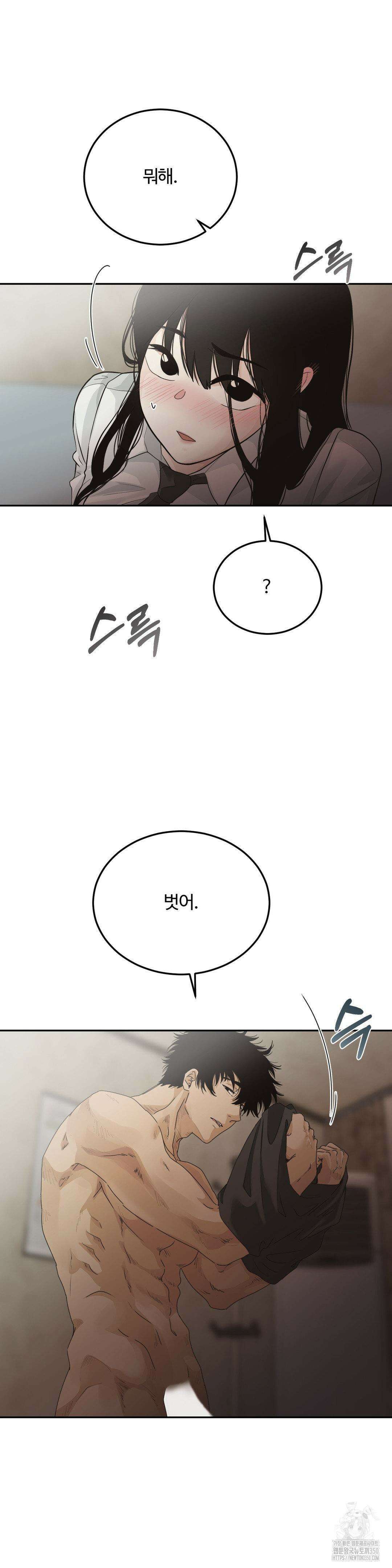 가족이 되어주라 32화 3