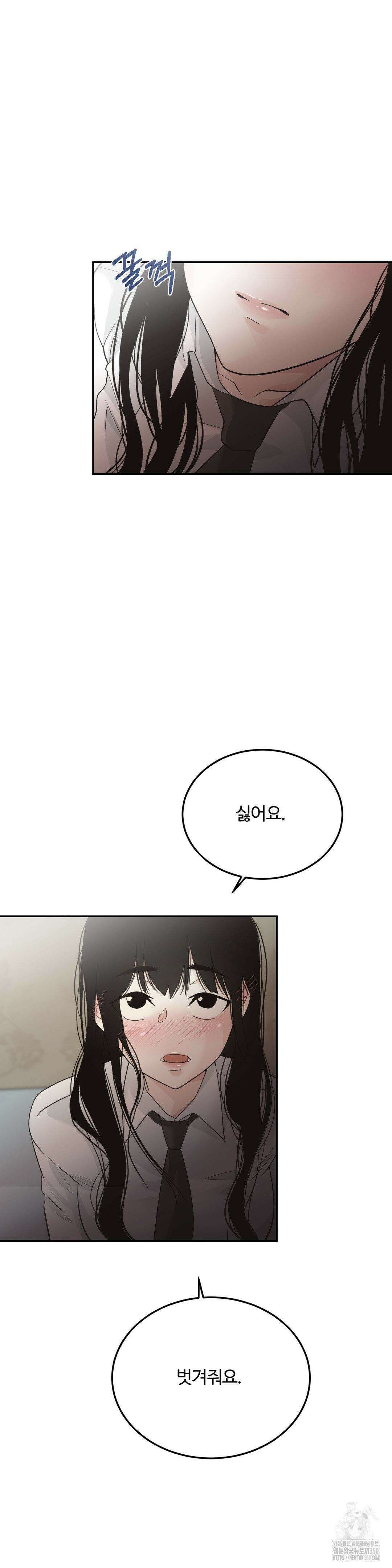 가족이 되어주라 32화 4