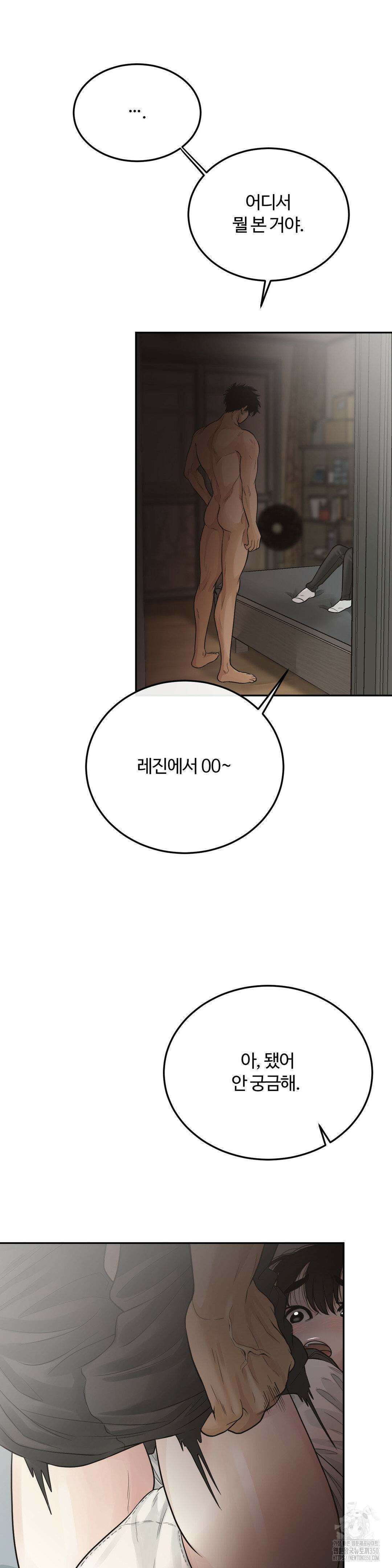 가족이 되어주라 32화 5