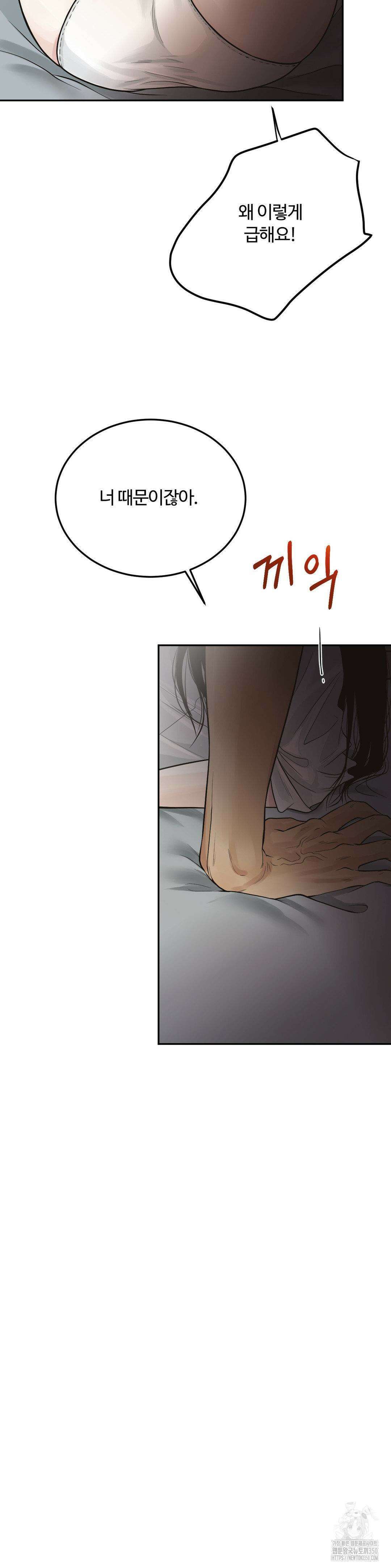 가족이 되어주라 32화 6