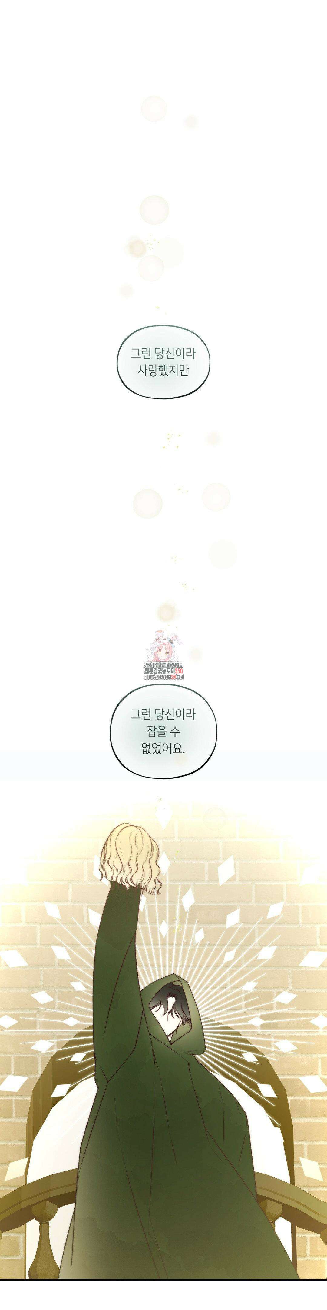 새 이름을 지어줄래 20화 1