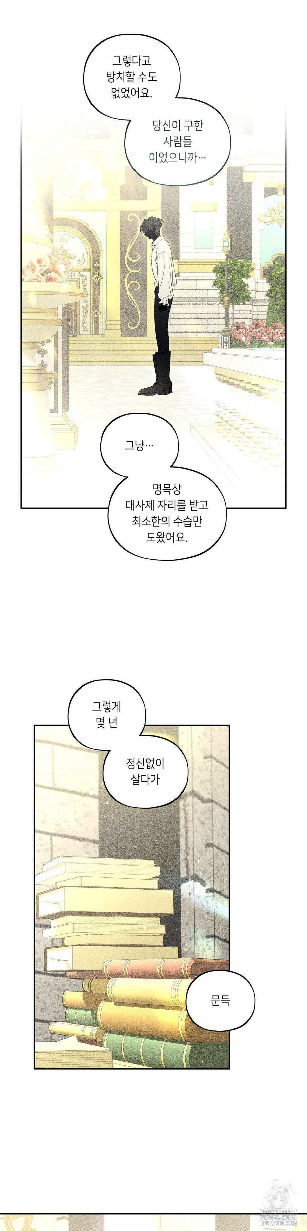 새 이름을 지어줄래 20화 4