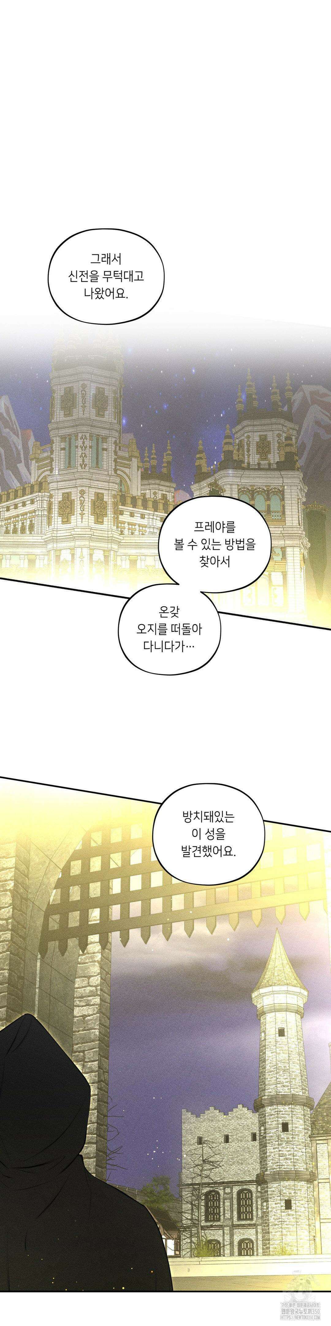 새 이름을 지어줄래 20화 6