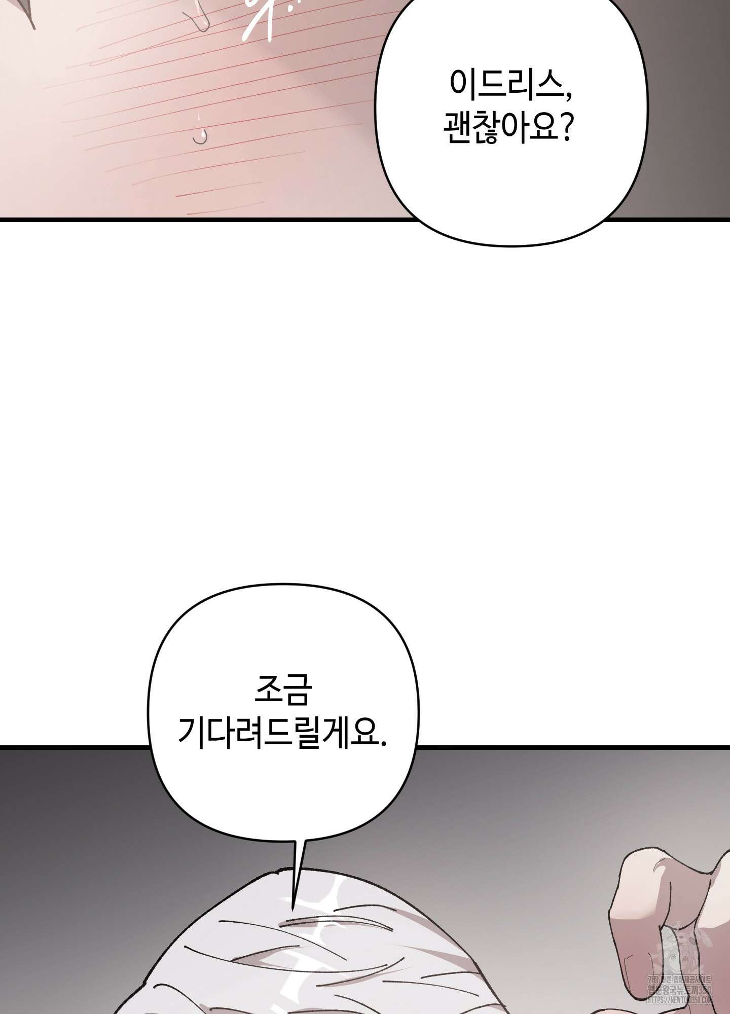 태양의 꽃(BL) 78화 7