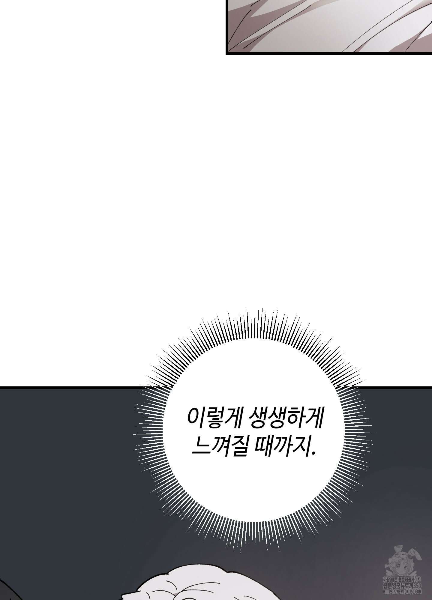 태양의 꽃(BL) 78화 15