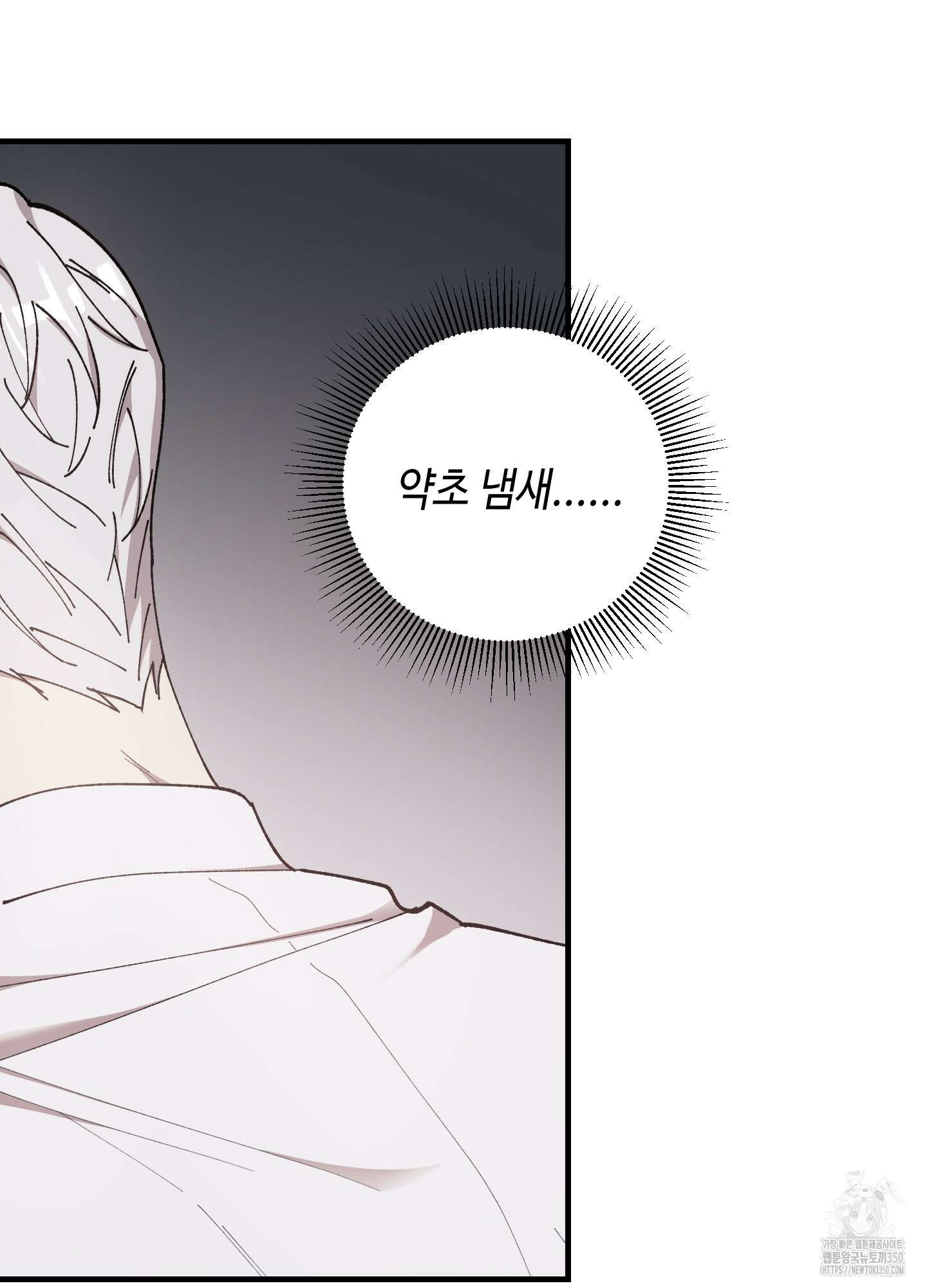 태양의 꽃(BL) 78화 19