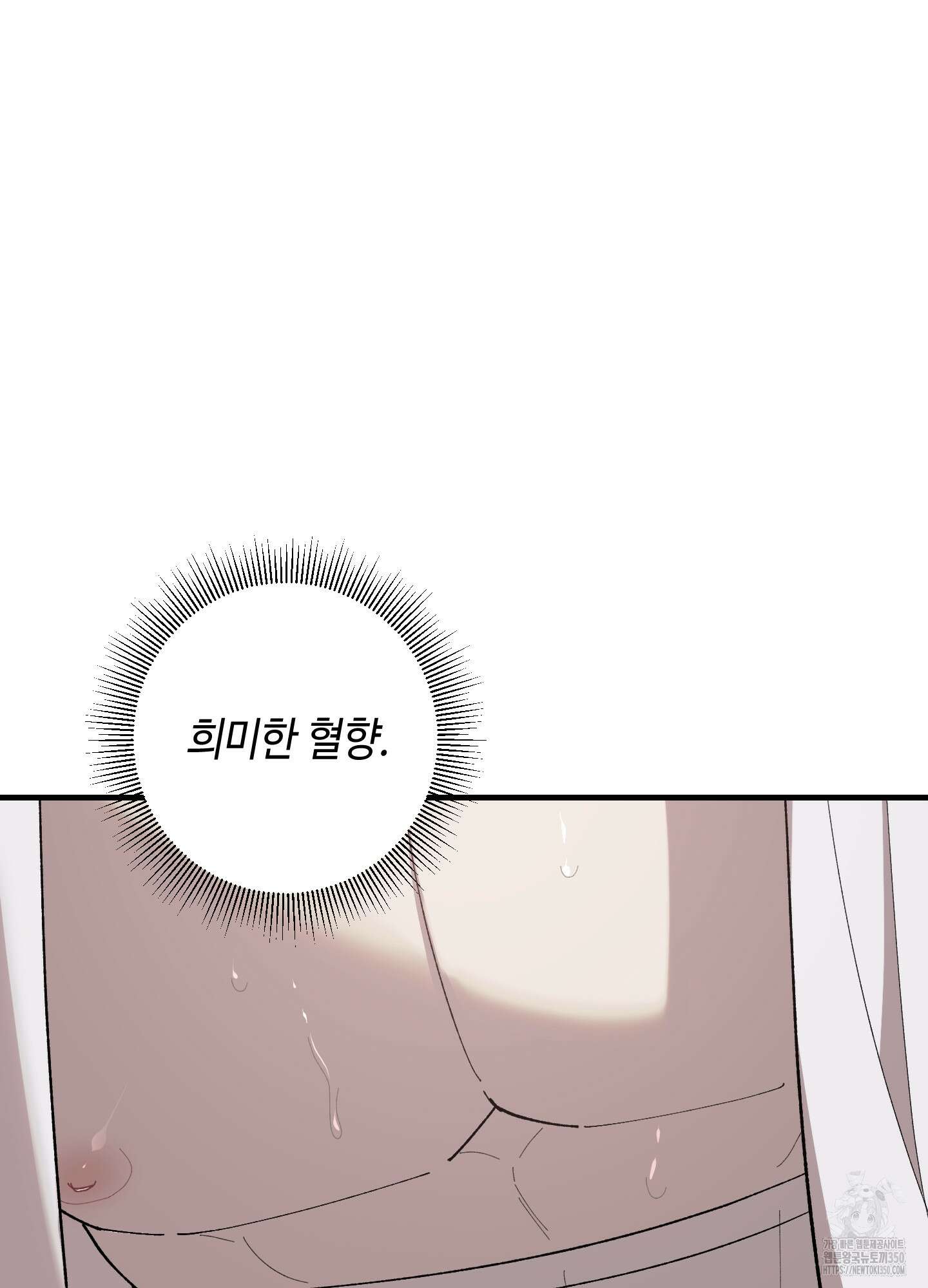 태양의 꽃(BL) 78화 20