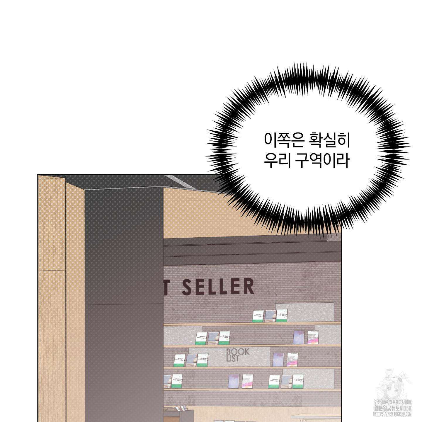 밤을 가르는 새벽 52화 5