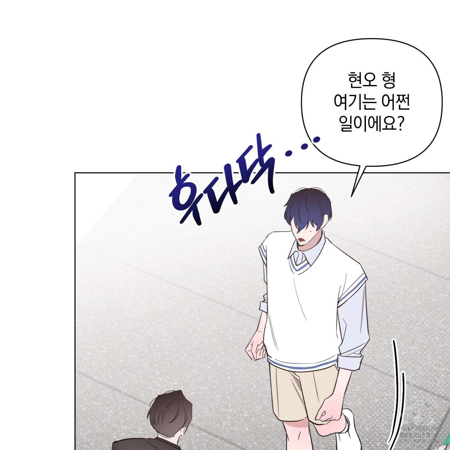 밤을 가르는 새벽 52화 7