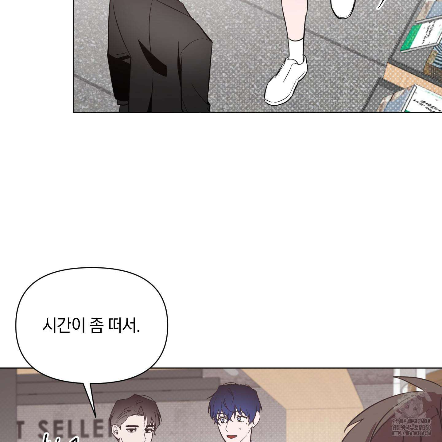 밤을 가르는 새벽 52화 8