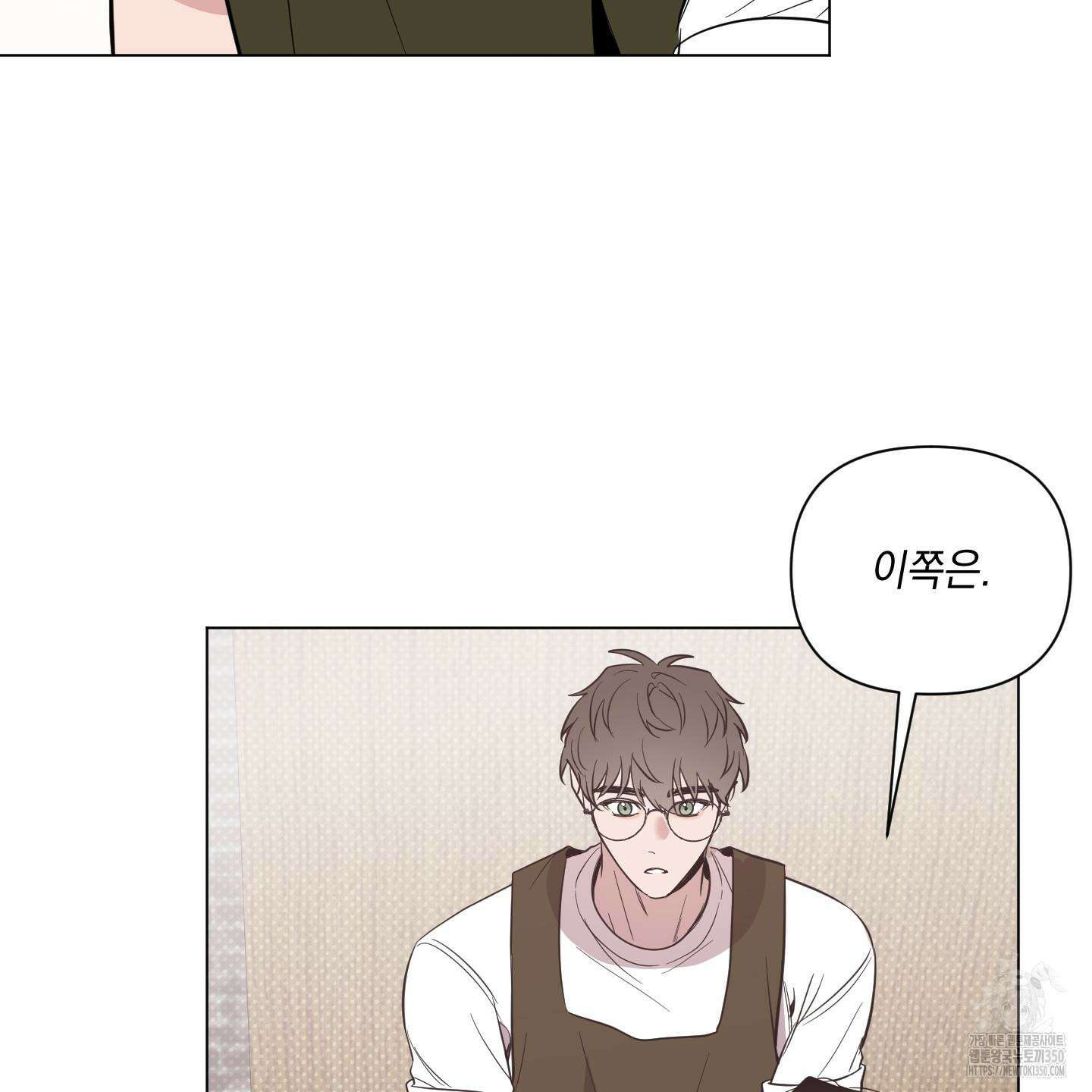 밤을 가르는 새벽 52화 11