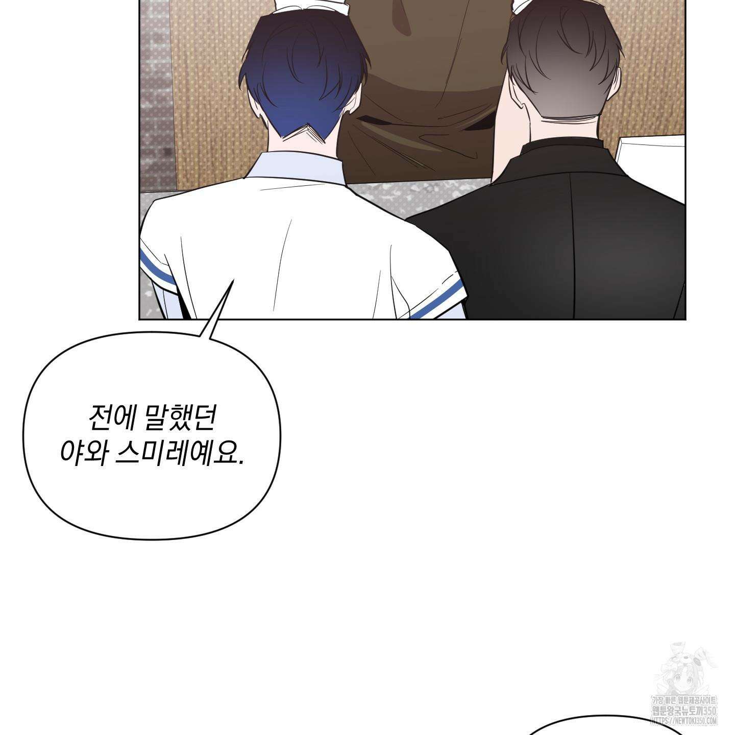 밤을 가르는 새벽 52화 12