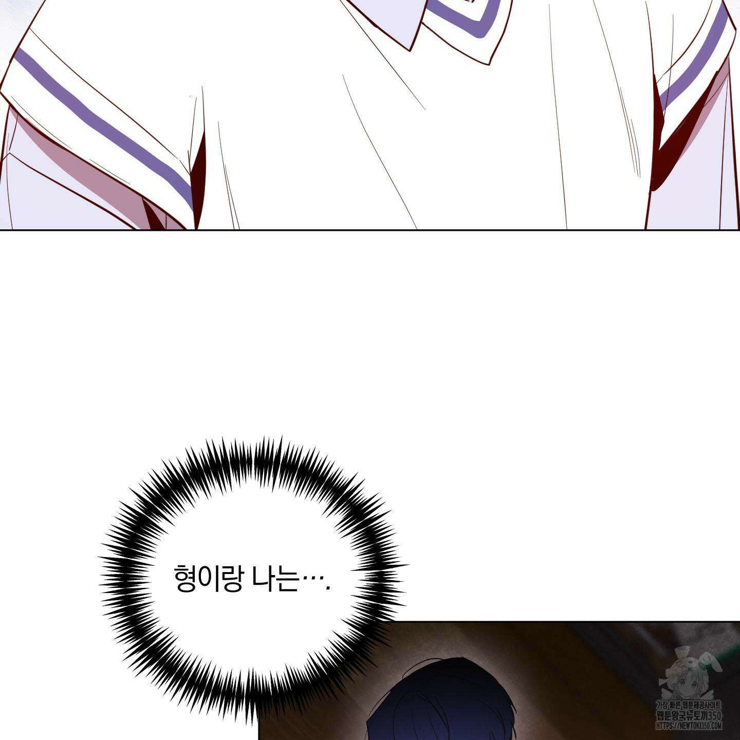 밤을 가르는 새벽 52화 19