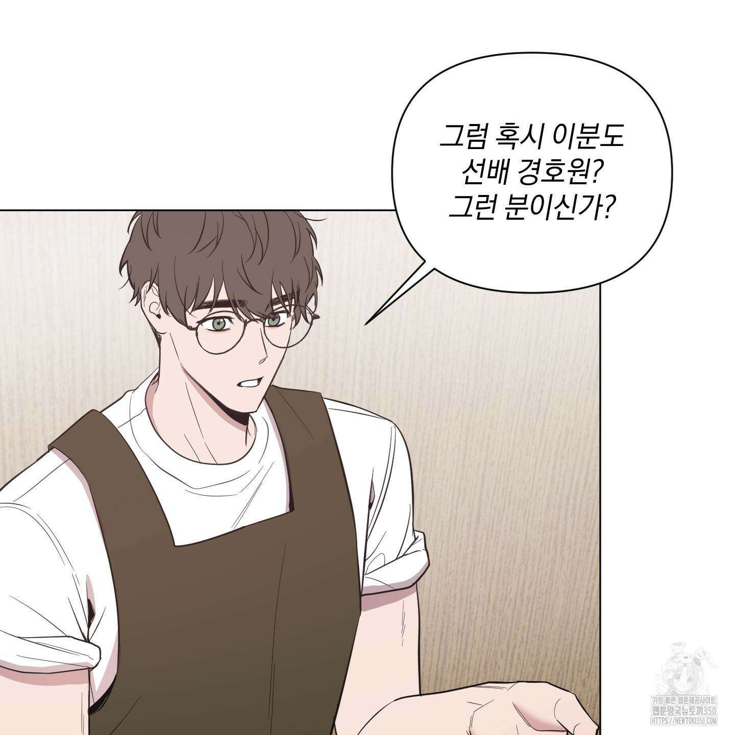 밤을 가르는 새벽 52화 21
