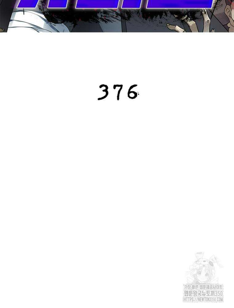 링 오브 가디언 376화 2