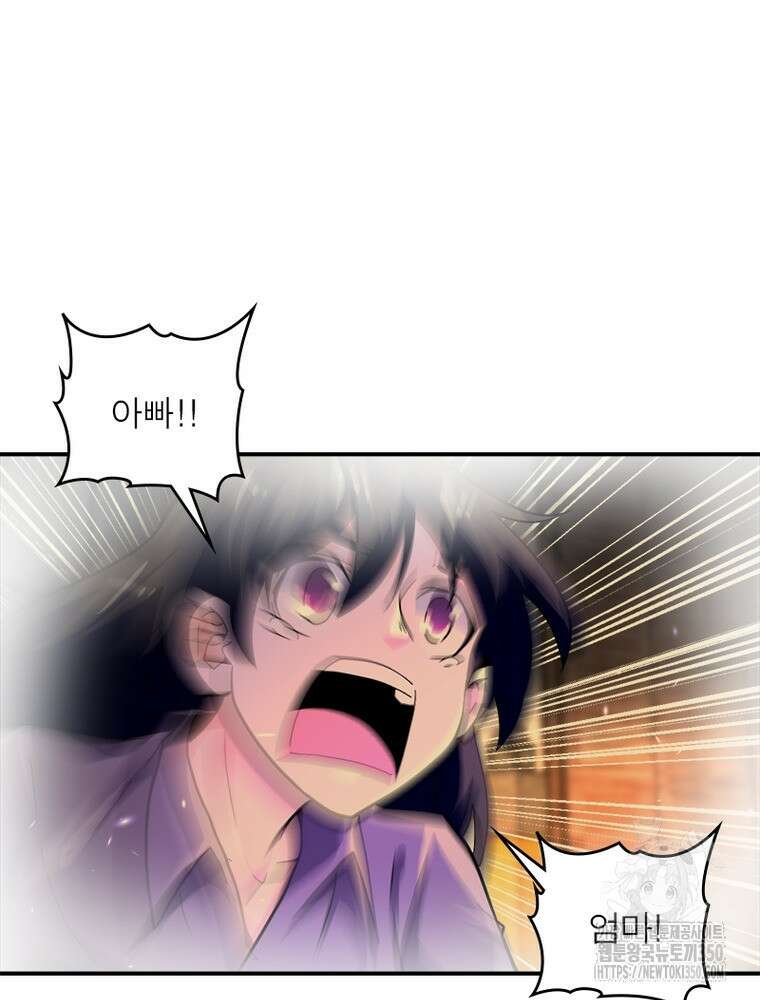 링 오브 가디언 376화 3