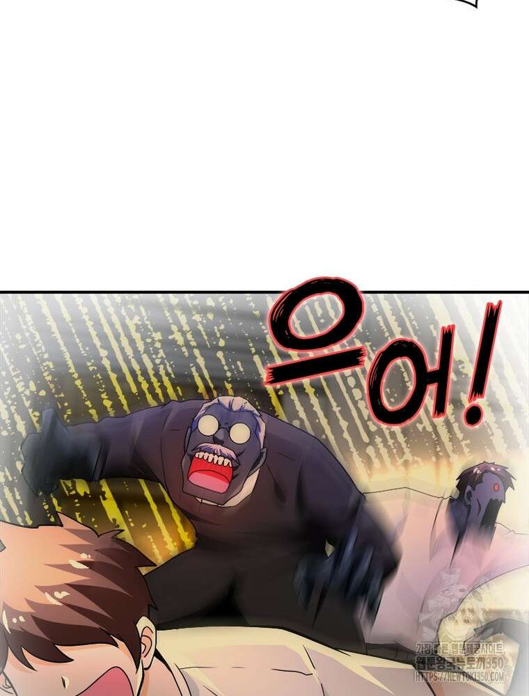 링 오브 가디언 376화 4