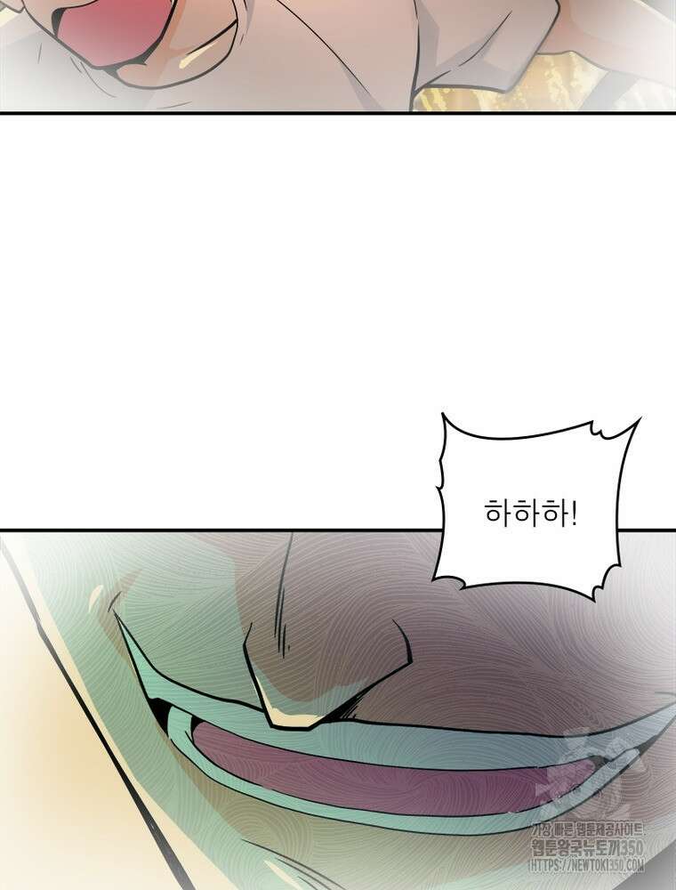 링 오브 가디언 376화 5