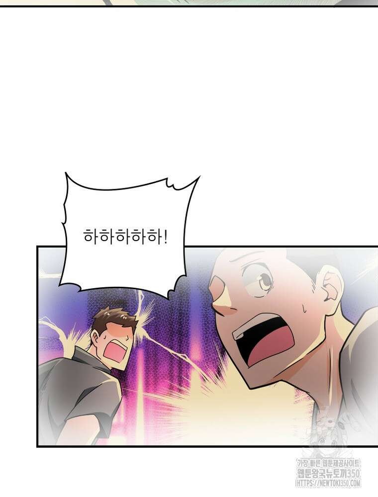 링 오브 가디언 376화 6