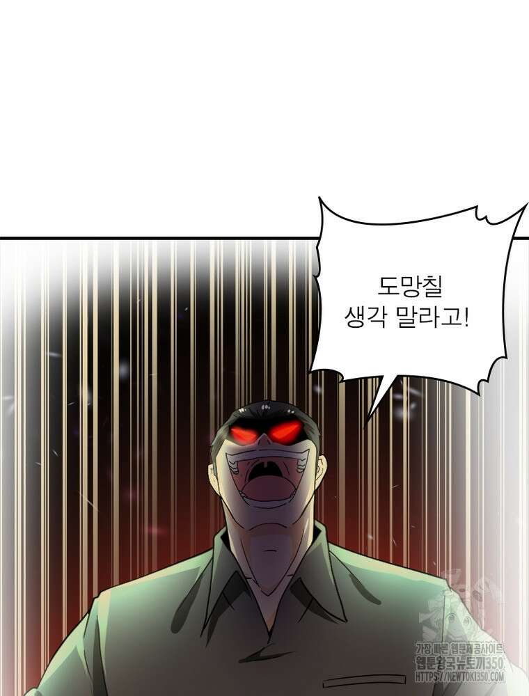 링 오브 가디언 376화 7