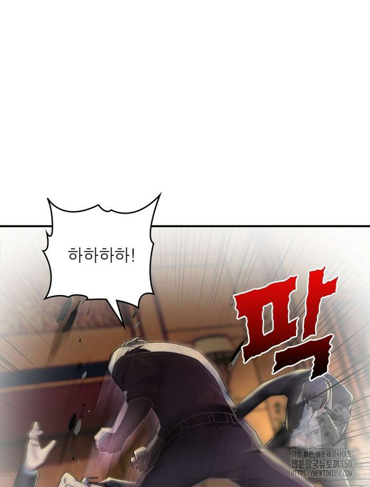 링 오브 가디언 376화 10