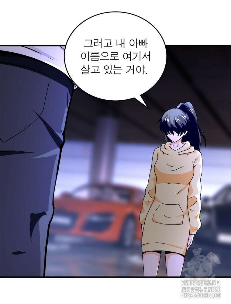 링 오브 가디언 376화 13