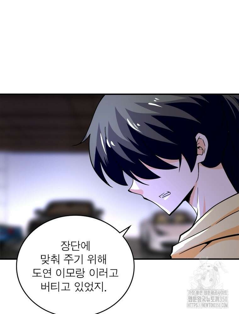 링 오브 가디언 376화 14