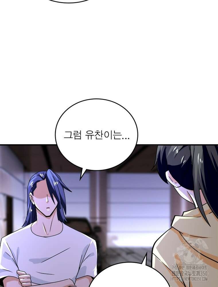 링 오브 가디언 376화 15
