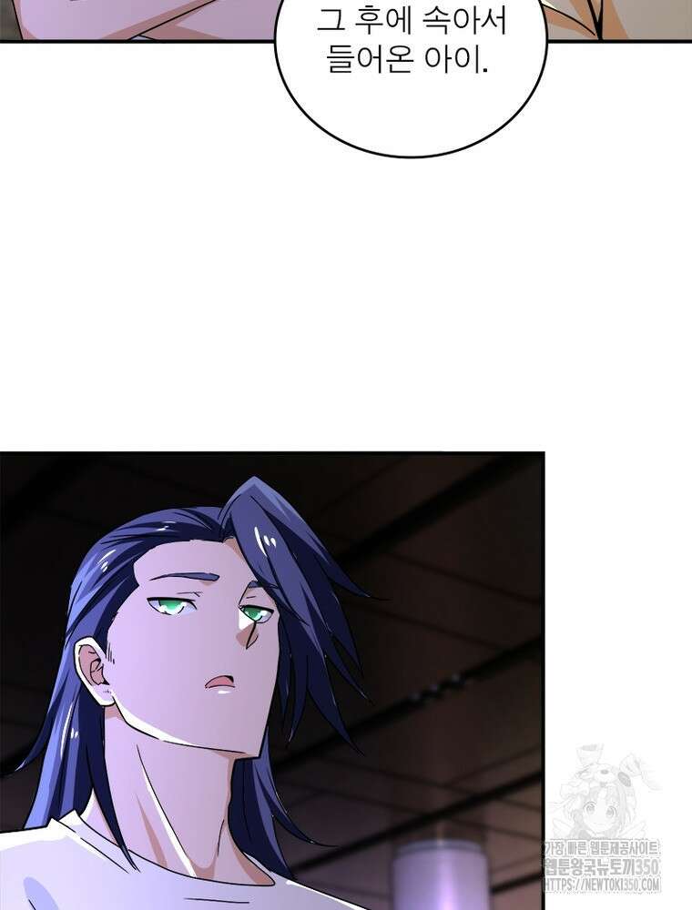 링 오브 가디언 376화 16