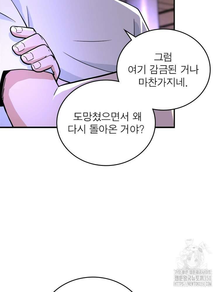 링 오브 가디언 376화 17