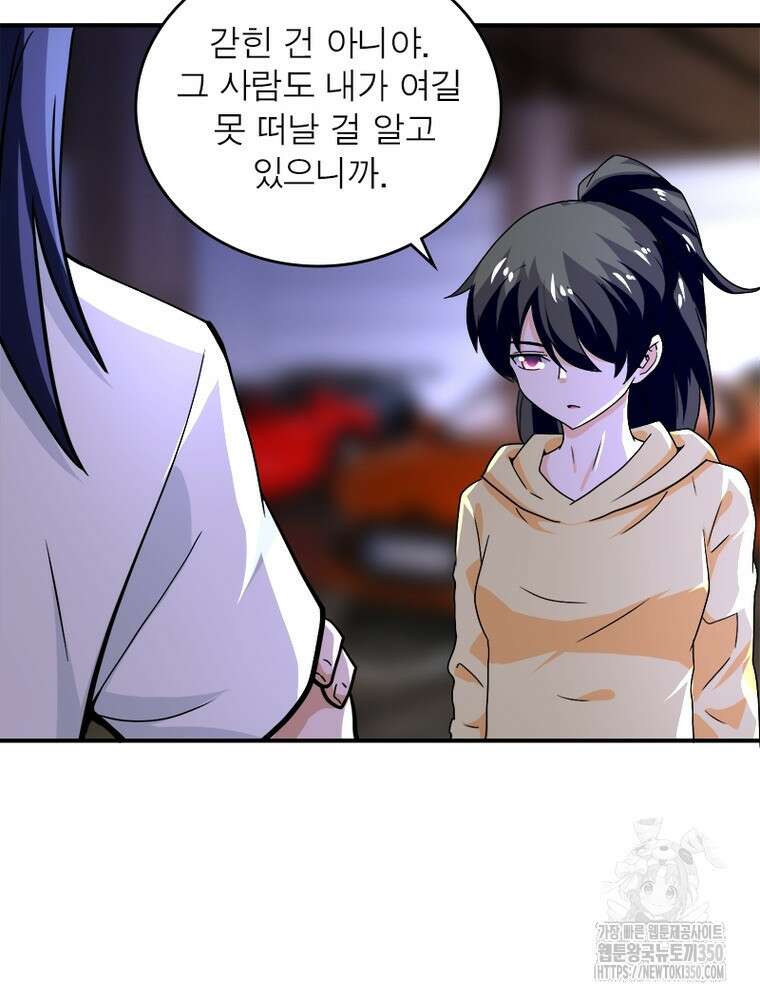 링 오브 가디언 376화 18