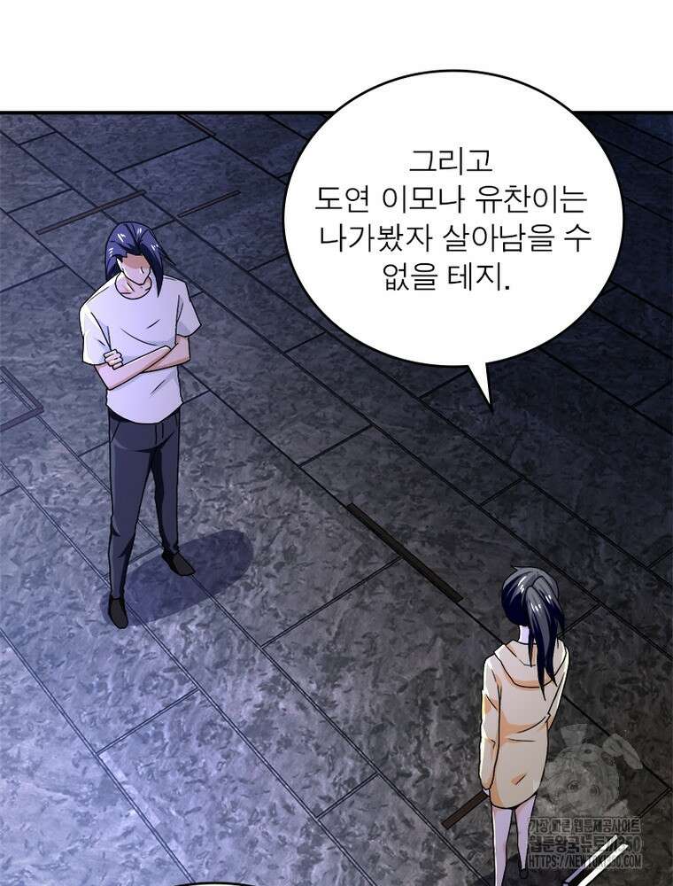 링 오브 가디언 376화 19