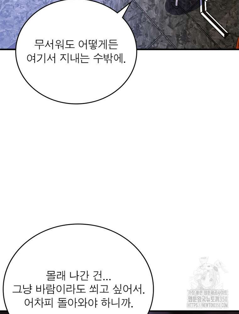 링 오브 가디언 376화 20