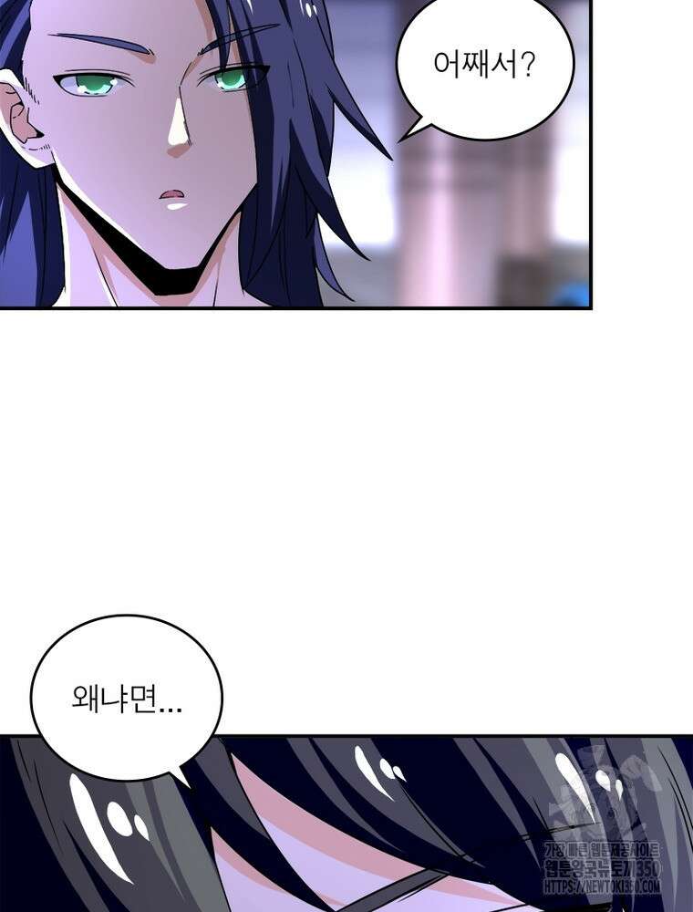 링 오브 가디언 376화 22